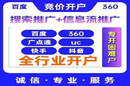 竞价推广开户成本优化：成功案例解析